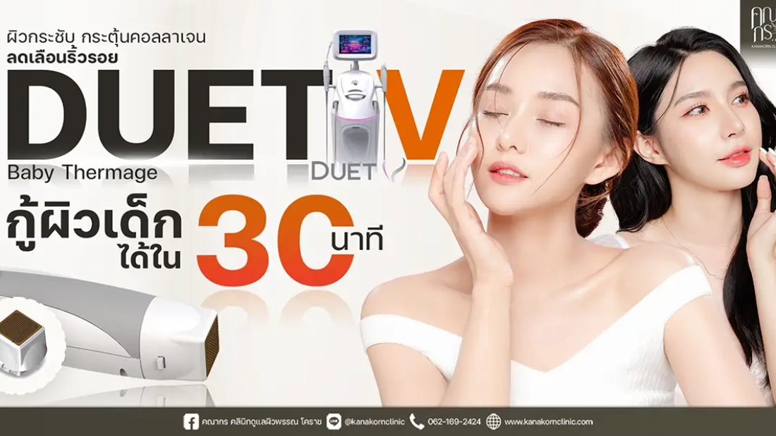Duet V (1)